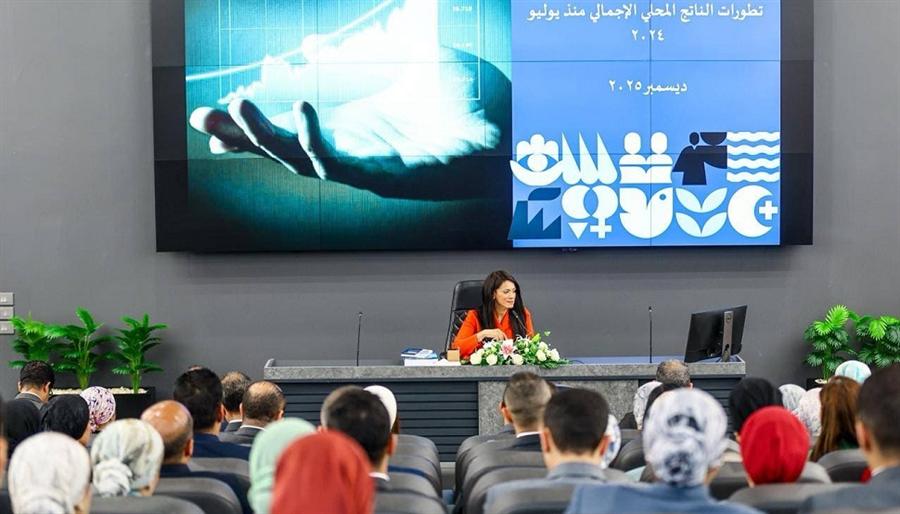 المشاط: الاقتصاد المصري سيحقق نموًا يتجاوز 5% في 2026